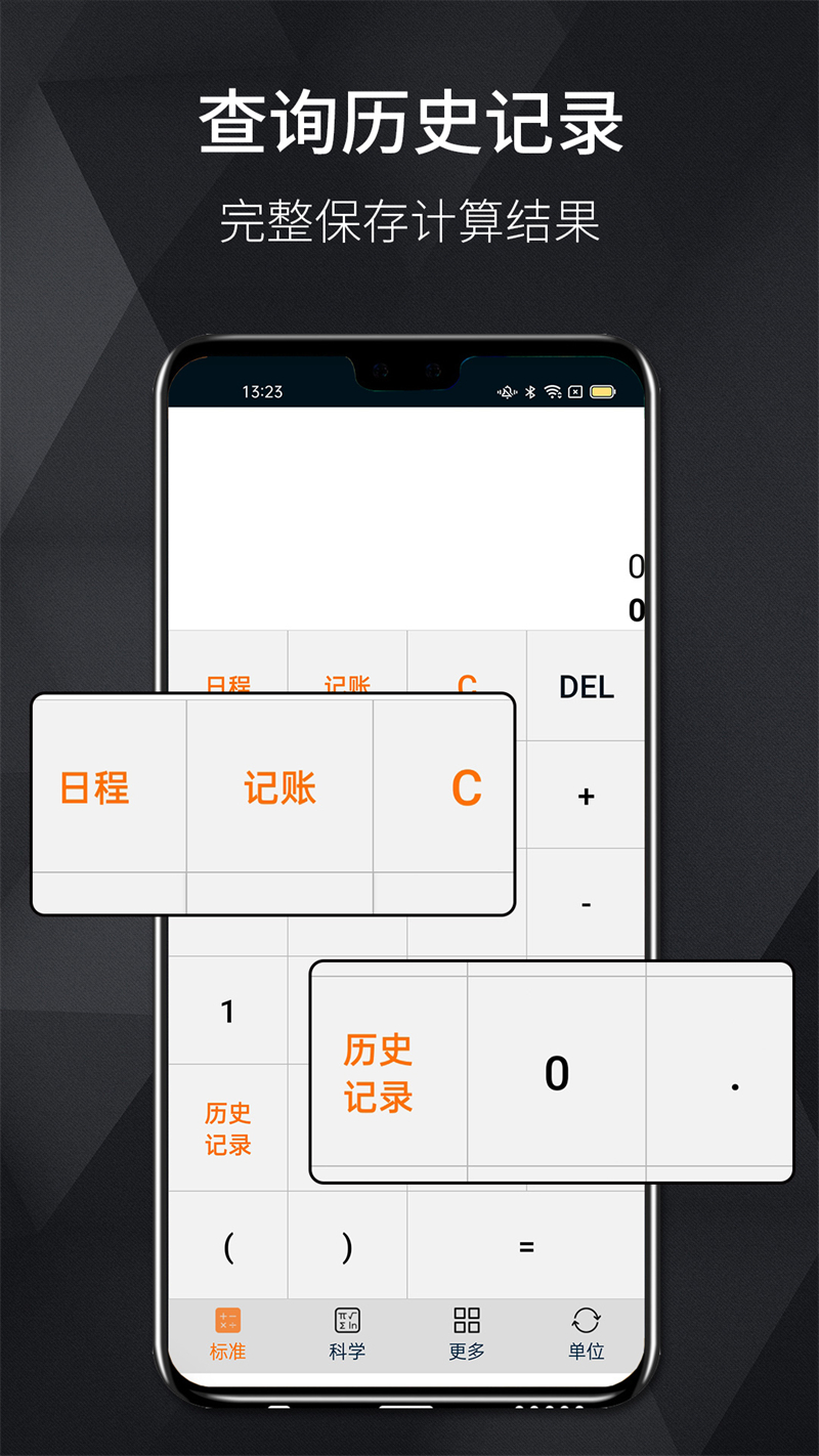 查詢歷史記錄