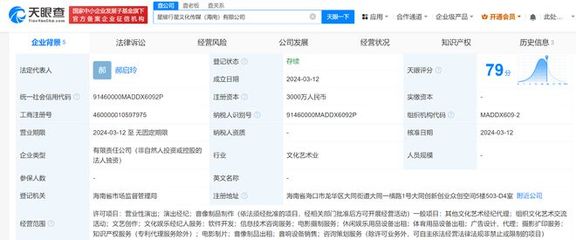 張杰公司在海南成立傳媒公司，聚焦數(shù)字文化創(chuàng)意軟件開發(fā)