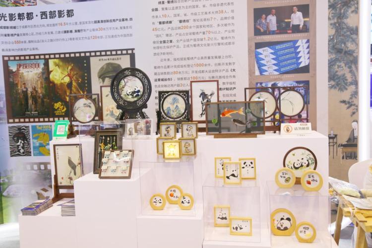 成都攜70家企業(yè)533件作品亮相第十屆版博會(huì) 全鏈條版權(quán)實(shí)踐激活產(chǎn)業(yè)新動(dòng)能