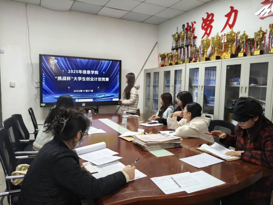 以賽促創(chuàng) 賦能育人——信息學(xué)院“挑戰(zhàn)杯”院賽數(shù)字文化創(chuàng)意軟件開(kāi)發(fā)圓滿結(jié)束